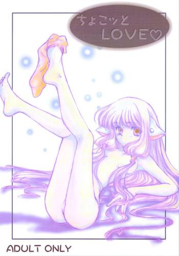 Cums Chokotto LOVE - Chobits