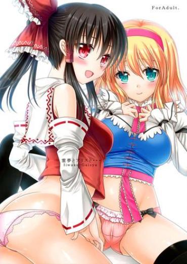 Amateurporn Reimu To Alice To | With Reimu And Alice… – Touhou Project