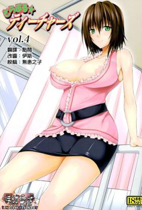 Mexican Trouble★Teachers vol. 4 - To love-ru Family Roleplay