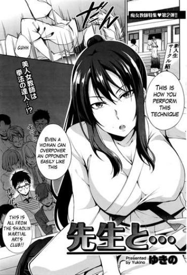 [Yukino] Sensei To… | With Sensei… (Namaiki! 2016-03) [English] {Hennojin}