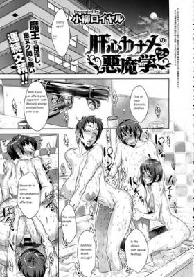 Teenies Kanjin Kaname no Akuma Gaku | Critical Kaname Demonology Ch. 2 Naked