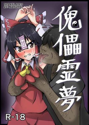 [Nupuryu No Sato (nupuryu)] Kugutsu Reimu (Touhou Project) [English] [naxusnl] [Digital]