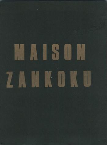 Caiu Na Net Maison Zankoku - Maison ikkoku Inked