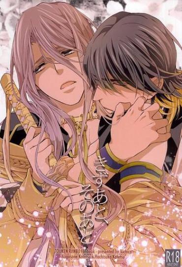 (Senka No Toki) [Nichica (Shiho)] Kizu Ato, Sono Ato (Touken Ranbu) [English] [Sei]