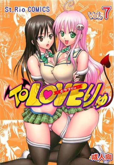 Tributo ToLOVE Ryu Vol. 7 – To Love Ru Comendo