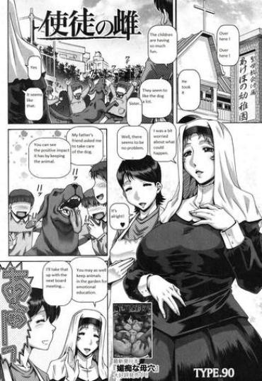 [TYPE.90] Shito No Mesu (COMIC MILF 2015-12 Vol. 27) [English] [Rough* Translation] [Digital]