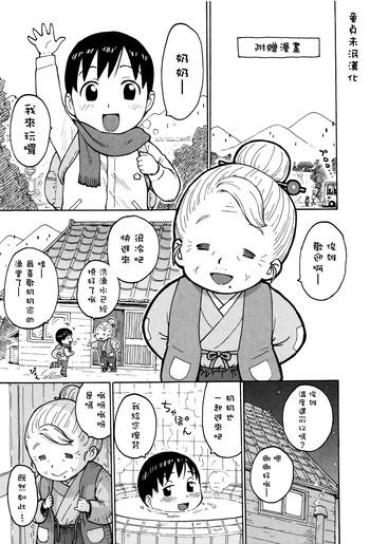 Bdsm Fushidara Biyori Omake Manga  Uniform