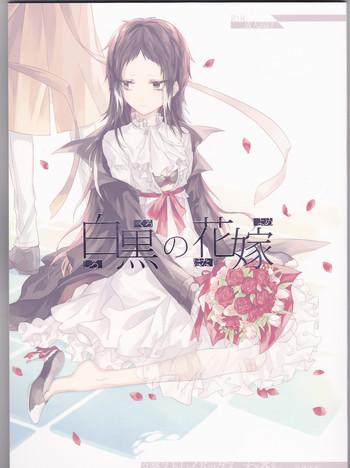 Pauzudo Shirokuro No Hanayome - Bungou Stray Dogs