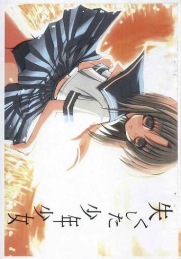 Fellatio Nakushita Shounen Shoujo – Higurashi No Naku Koro Ni Squirters