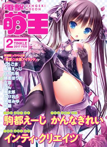 Boy Fuck Girl Dengeki Moeoh 2017-02