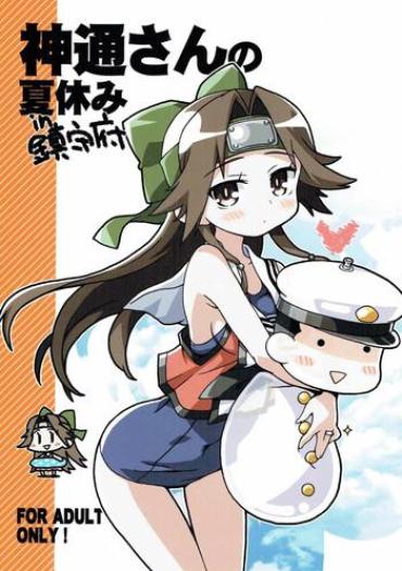 Indo Jintsuu-san No Natsuyasumi In Chinjufu – Kantai Collection Insertion