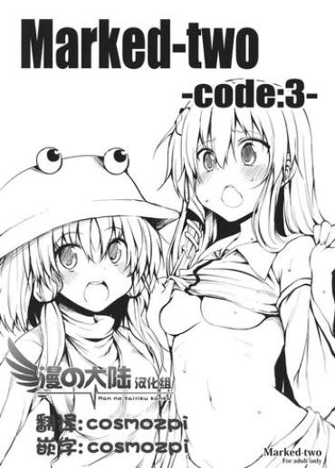 Foursome (Reitaisai SP2) [Marked-two (Maa-kun)] Marked-two -code:3- (Touhou Project) [Chinese] [漫之大陆汉化组] – Touhou Project Classic