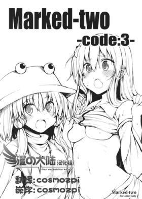 Teen Fuck (Reitaisai SP2) [Marked-two (Maa-kun)] Marked-two -code:3- (Touhou Project) [Chinese] [漫之大陆汉化组] - Touhou project Camsex