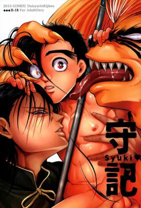 Gay Toys Syuki - Ushio to tora Desperate