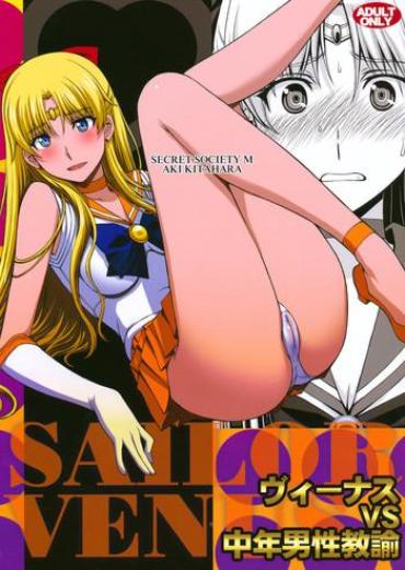 Passion Venus VS Chuunen Dansei Kyouyu – Sailor Moon