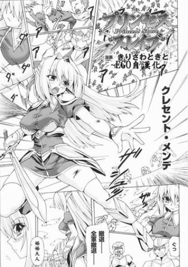 [Kirisawa Tokito] Princess Slave (Toushin Engi Vol. 6) [Chinese] [EGO自漢化]