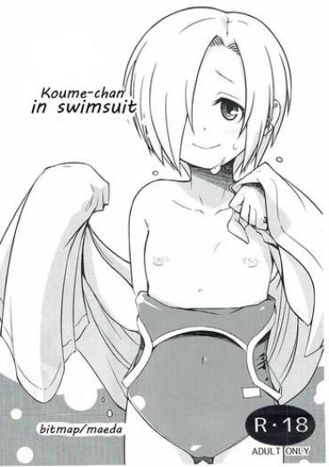 (C88) [Bitmap (Maeda)] Mizugi Na Koume-chan | Koume-chan In Swimsuit (THE IDOLM@STER CINDERELLA GIRLS) [English] [SeekingEyes]