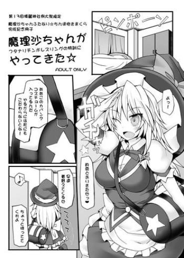 Bangladeshi Marisa-chan Ga Futanari Chinpo Wrestling No Tokkun Ni Yattekita – Touhou Project