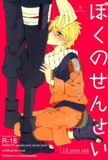 Girls Boku No Sensei – Naruto