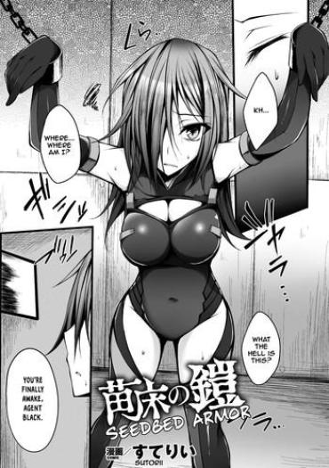 Ass Fetish Naedoko No Yoroi | Seedbed Armor