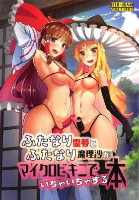 Ass Sex Futanari Reimu to Futanari Marisa ga Micro Bikini de Ichaicha Suru Hon - Touhou project Making Love Porn