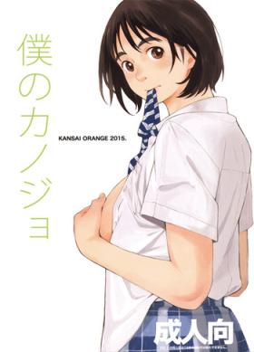 Fucking Girls Boku no Kanojo - Fujiyama-san wa shishunki Full Movie
