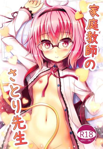 Ninfeta Kateikyoushi No Satori-sensei - Touhou Project Perfect Tits