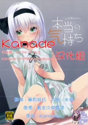 Oral Sex Porn Hontou no Kimochi - Touhou project Macho