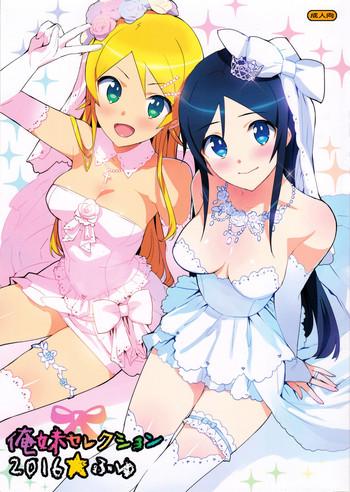 Man Oreimo Selection 2016 Fuyu - Ore No Imouto Ga Konna Ni Kawaii Wake Ga Nai