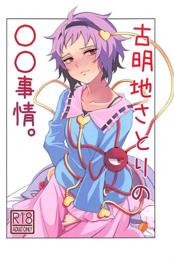 Great Fuck Komeiji Satori No ○○ Jijou. - Touhou Project