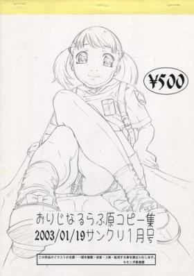 Original Rough Gen Copy Shuu 2003/01/19 Sankuri January-gou