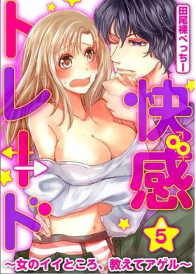 Anal Sex Kaian★Trade~Onnna no ii tokoro, oshiete ageru~volume 5 Brother Sister