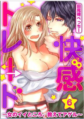 Gay Hairy Kaian★Trade~Onnna no ii tokoro, oshiete ageru~volume 6 Slim