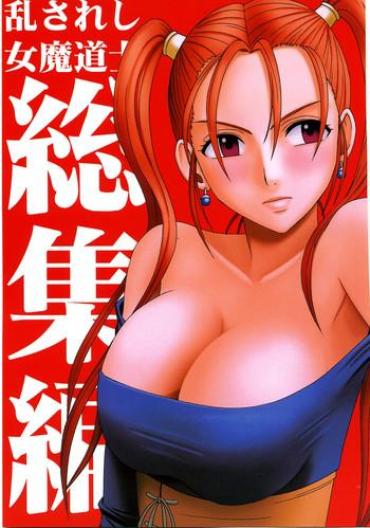 (C70) [Crimson Comics (Crimson)] Midasareshi Onna Madoushi Soushuuhen (Dragon Quest VIII)