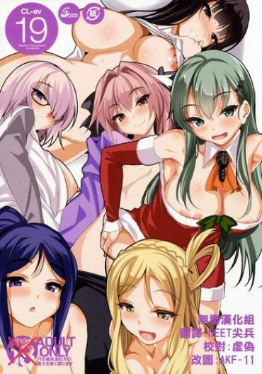 Pov Blow Job CL-ev 19 – Kantai Collection Fate Grand Order Girls Und Panzer Love Live Sunshine