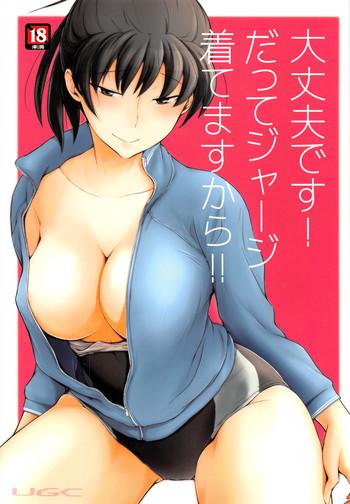 (C91) [UGC (Sasaki Akira)] Daijoubu Desu! Datte Jersey Kitemasu Kara!! (Amagami)