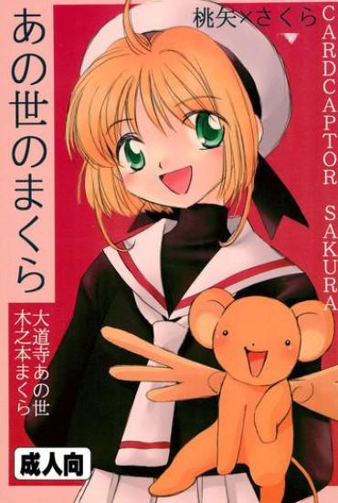 Tgirl Anoyo No Makura – Cardcaptor Sakura