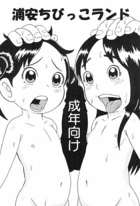 Panties Urayasu Chibikko Land - Super radical gag family Facials