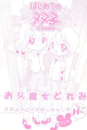 [Panorama-kan (Various)] Hajimete No Futago (Ojamajo Doremi)