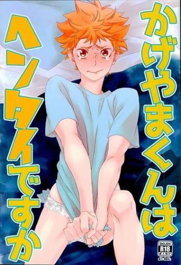 Amador Kageyama-kun Wa Hentai Desu Ka – Haikyuu Squirters