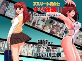 Shemale Porn Athlete Bijo to Yarihoudai!! Animated