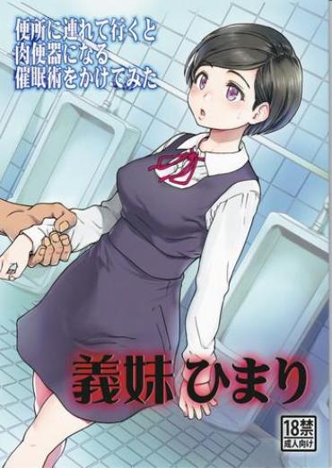 Cartoon Gimai Himari