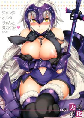 Cams (C91) [Crazy9 (Ichitaka)] C9-26 Jeanne Alter-chan to Maryoku Kyoukyuu (Fate/Grand Order) [Chinese] [无毒汉化组] - Fate grand order Assfucking