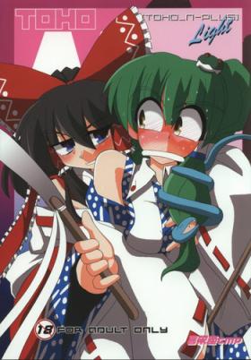 Gay Outdoor TOHO N+ Light - Touhou project Double Penetration