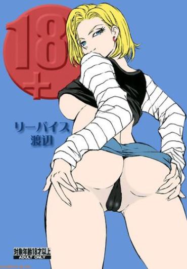 [Rippadou (Liveis Watanabe)] 18+ (Dragonball Z) [English] [EHCOVE] [Colorized] [Digital]