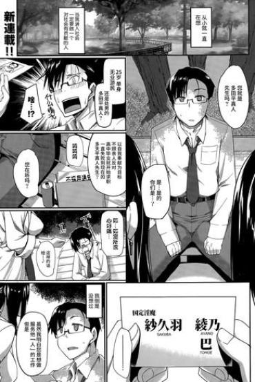 Bangladeshi Inma No Mikata! Ch. 1-4