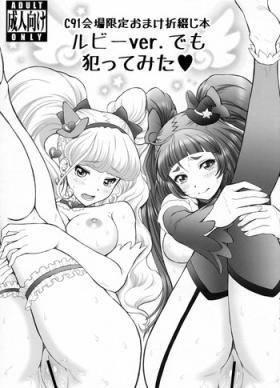Hairy Pussy C91 Kaijou Gentei Omake Oritojihon Ruby ver. demo Yattemita - Maho girls precure Jerking Off