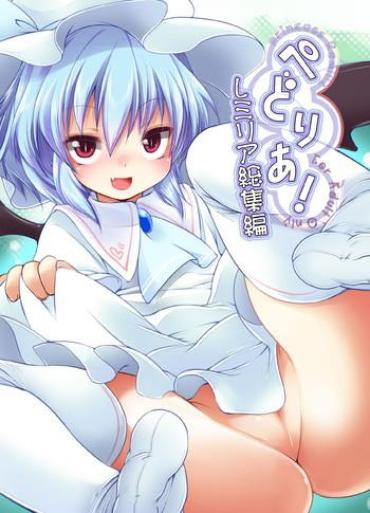 Old Pedoria! Remilia Soushuuhen – Touhou Project Foot Job