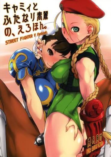 Step Cammy To Futanari Chun-Li No, Erohon. – Street Fighter