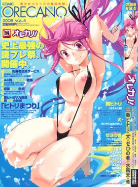 Tanga Comic Orekano! 2008-10 Vol. 4 Vip